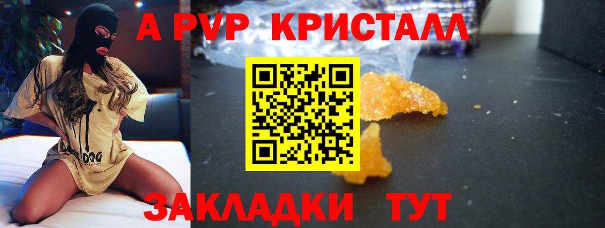 A-PVP VHQ  Вход с VPN  Кропоткин  Альфа ПВП  A PVP крисы CK 