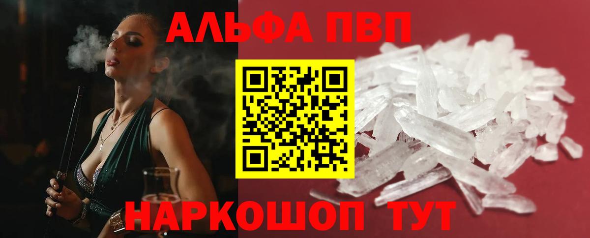 APVP Кропоткин
