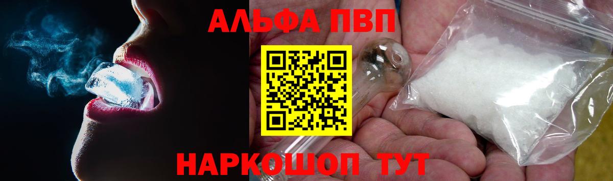 Альфа ПВП СК Кропоткин