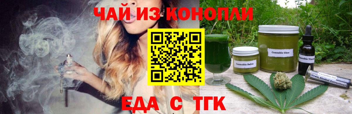 Кропоткин  Печенье с ТГК конопля  Вход с VPN 