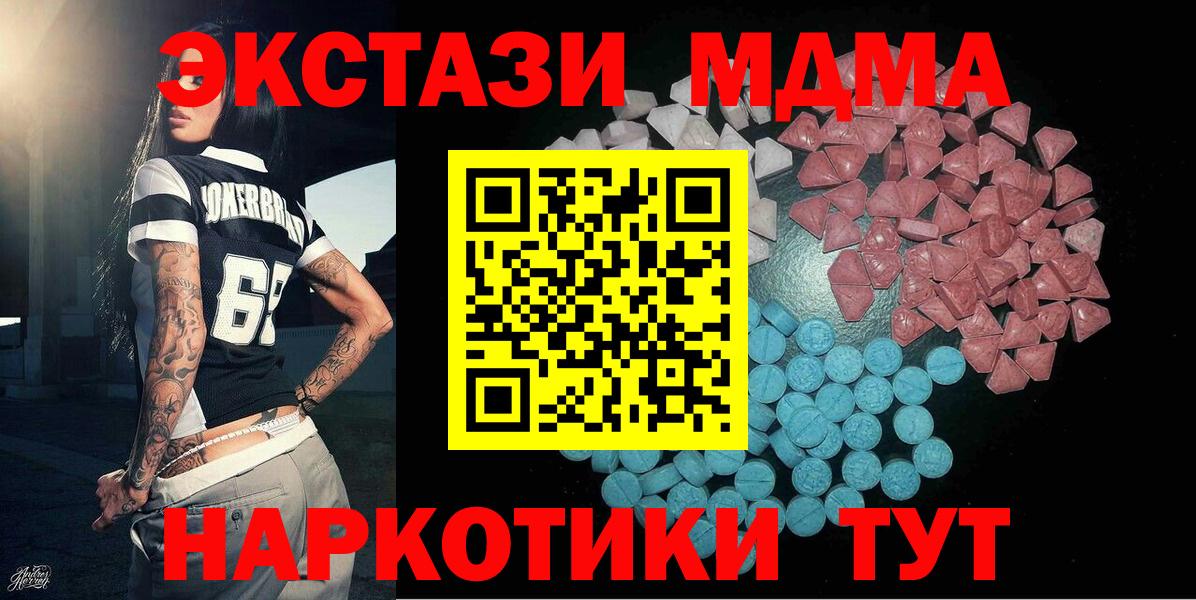 Кропоткин  цены наркотик  Вход с VPN  ЭКСТАЗИ TESLA  Ecstasy MDMA  Ecstasy 