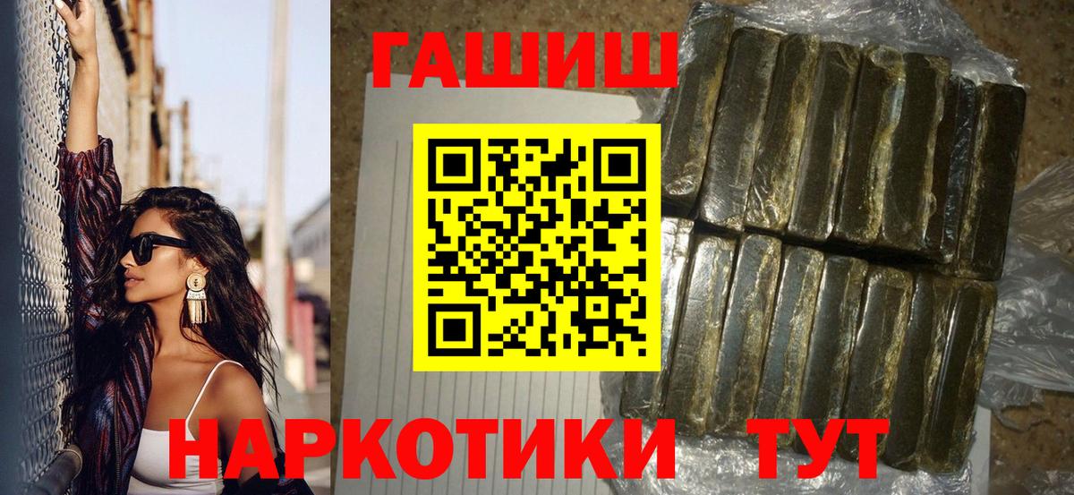 ГАШ гашик  ГАШ  Кропоткин  Вход с VPN 