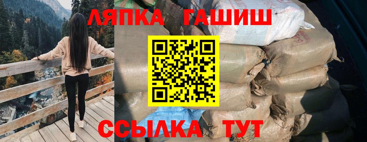 ГАШИШ 40% ТГК Кропоткин