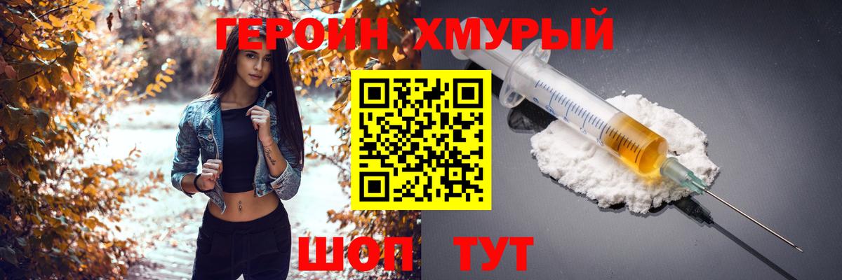 ГЕРОИН афганец Кропоткин