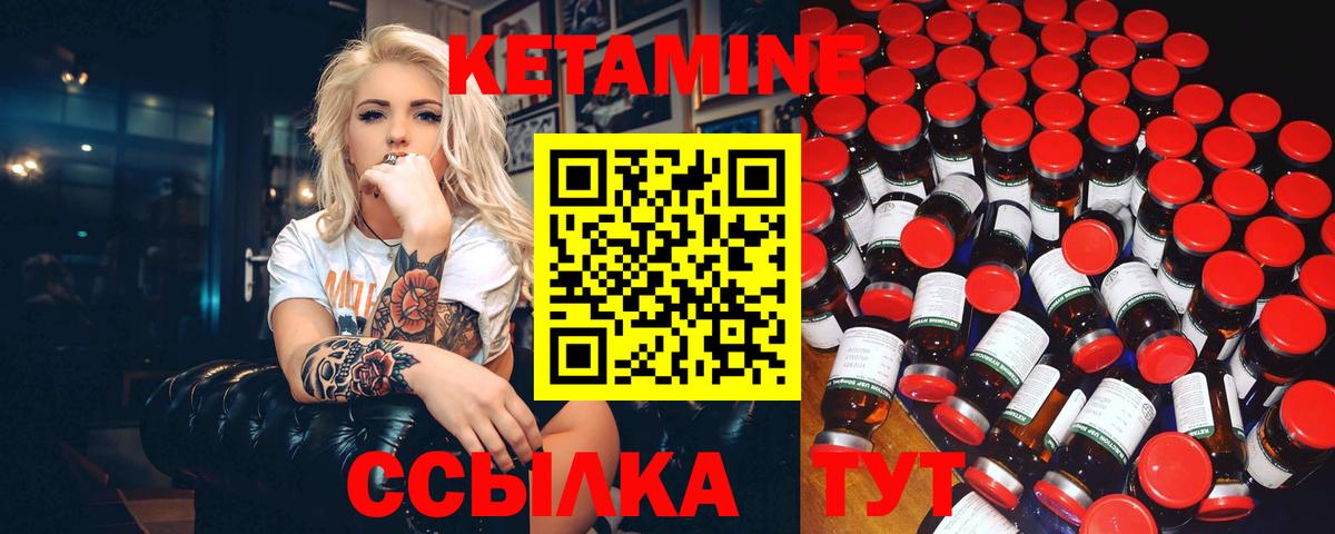 КЕТАМИН ketamine  Вход с VPN  Кропоткин  КЕТАМИН ketamine 