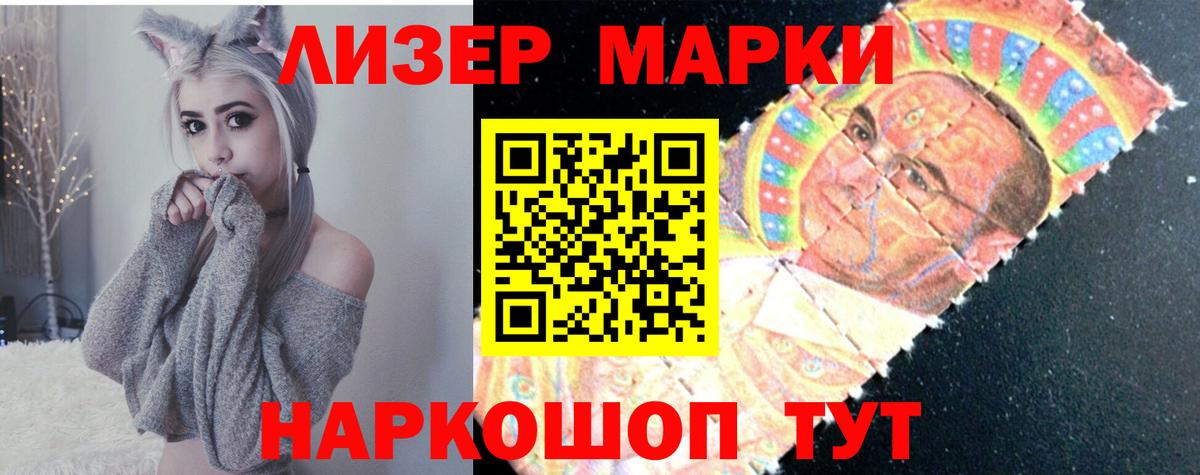 ЛСД экстази ecstasy Кропоткин
