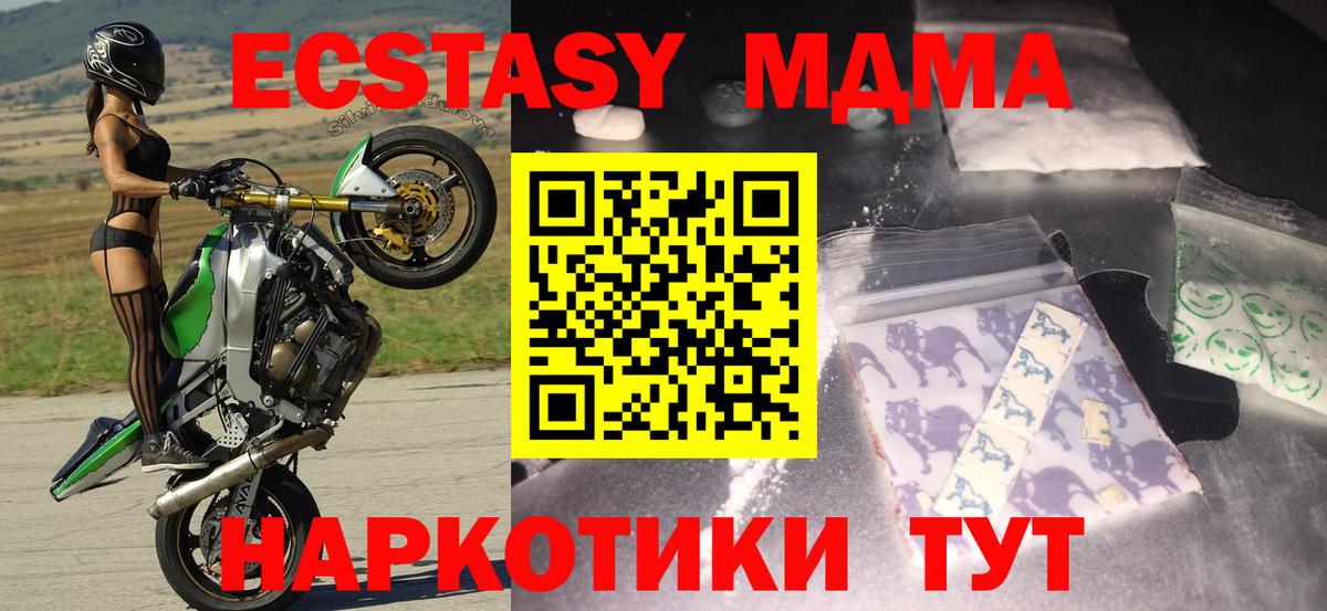 MDMA  Вход с VPN  Кропоткин  МДМА VHQ  MDMA crystal 