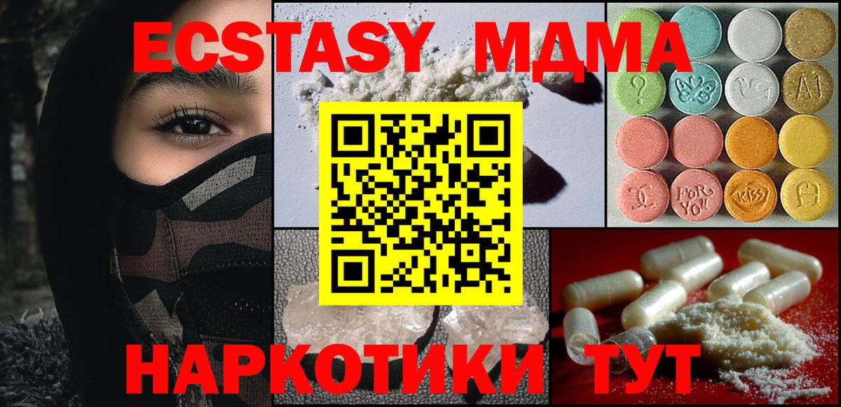 МДМА VHQ Кропоткин