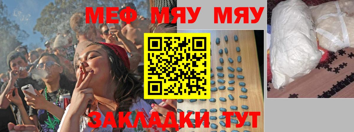 Мефедрон мука  МЕФ кристаллы  Вход с VPN  МЕФ  МЕФ  дарнет шоп  Кропоткин 