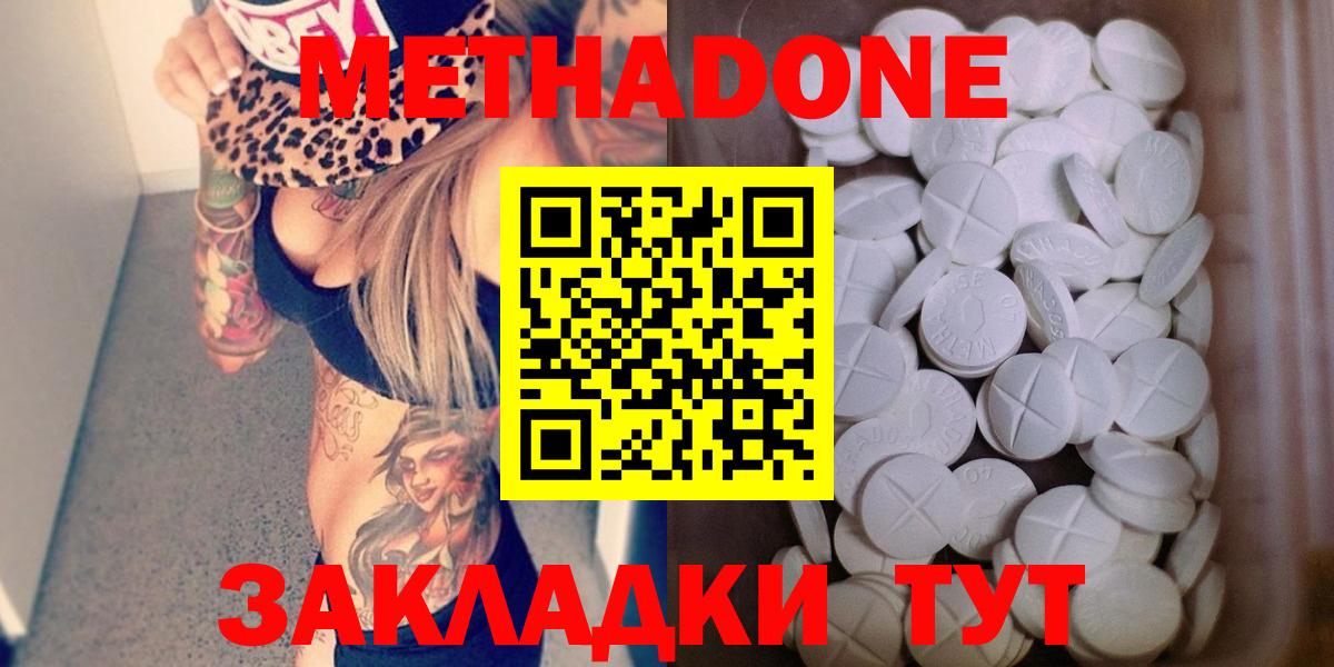 Кропоткин  блэк спрут tor  Метадон methadone  Вход с VPN  МЕТАДОН VHQ 
