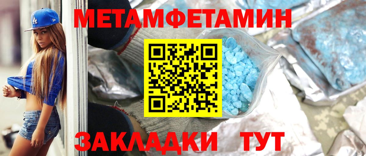 МЕТАМФЕТАМИН Декстрометамфетамин 99.9% Кропоткин