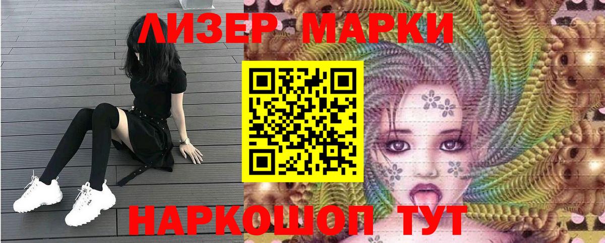 Наркотические марки 1500мкг Кропоткин