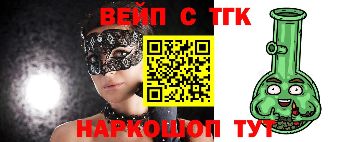 Дистиллят ТГК гашишное масло Кропоткин