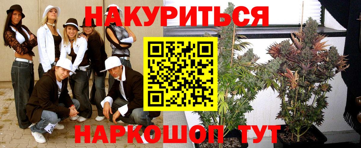 МАРИХУАНА SATIVA & INDICA Кропоткин